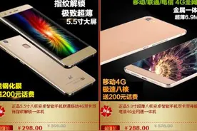 网购手机虽然便宜，真的靠谱么？图片