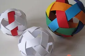 亲子手工纸编装饰小球制作图解教程图片