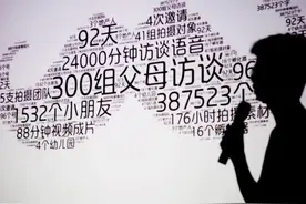 西安大男孩打造亲子平台 "大胡子叔叔"视频首发图片