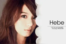 Hebe田馥甄小幸运获奖，领奖台上迷路萌哭众网友图片