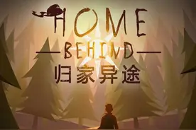 STEAM销量周榜2016年第23期 《归家异途》图片