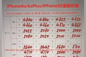 深圳华强北一个神秘的地方 真实手机批发底价出自这里图片