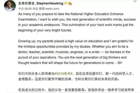 英国学霸男神霍金为高考生送祝福，考生求霍金附体图片