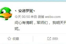 三年一个亿 炉石传说主播安德罗妮&萌太奇投奔虎牙图片