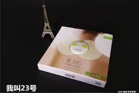运动后的按摩师---乐范魔力贴图片