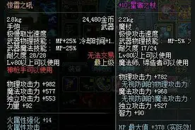 细数DNF值得跨界的80史诗武器图片