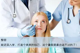 高考毕业后的这个暑假，同学们应该做点什么？图片