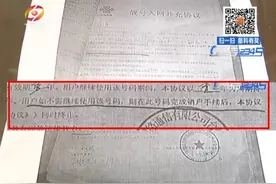 每月得花近400元“保”联通靓号  合同“到期”却取消不了图片