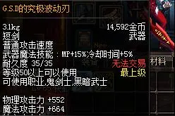 盘点DNF A1时代的稀有装备，你见过几个?图片