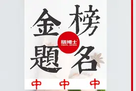 金榜题名吃猪蹄，古代流传至今！图片