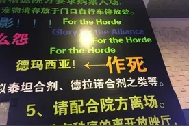 毁三观:说说《魔兽》上映当天电影院那些奇葩事儿！图片