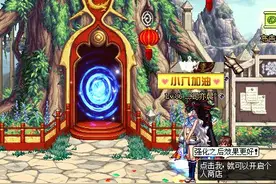 DNF体验服6.8更新抢先看 跨界石果然来了图片