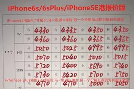 2016年6月8日深圳华强北最真实的手机批发底价图片