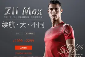 同为典藏版手机，售价相差千元，哪款最值得购买？图片