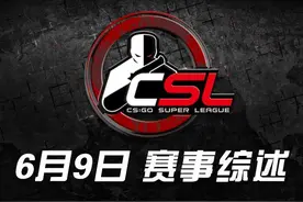 CSL常规赛比赛综述：TYLOO轻松获胜 New4横扫对手图片