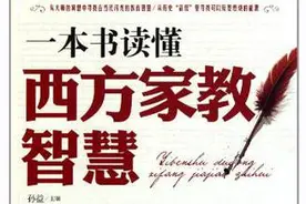 西方父母的观念比中国父母更好吗？也许事实并不是你想的那样。。图片