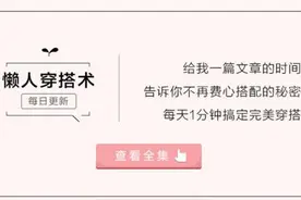 时尚界的夏日典范，拾获手腕之饰图片