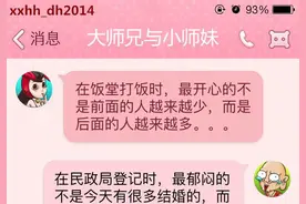 大师兄小师妹：与其让老司机带你，不如自己成为老司机！图片