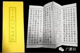 什么是道、经、师三宝？说说道教的经书与戒律图片