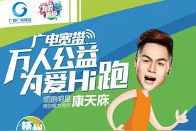 Hi跑梧州 | 跟明星一起 在玫瑰湖畔为爱Hi跑！图片