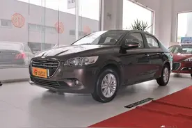 最便宜的标致小车 标致301全系7.6折起图片
