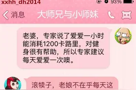 大师兄小师妹：我读书少，你不要骗我！图片