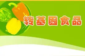 请看好，这些不是转基因蔬菜图片