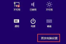 如何用U盘将win8系统改win7操作教程难点详解图片