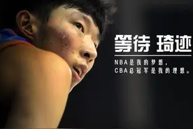 一场长达三个月的拉锯战——周琦与新疆队解约内幕图片