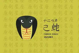 嫁他娶她最好运，命中注定聚宝盆！图片