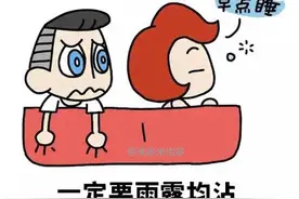 （漫画）二宝爸爸的“雨露均沾体”图片