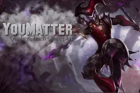 五千局小丑大神：打野萨科秘藏心得图片