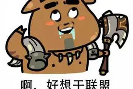 炉石娘表情包：可以！这样很联盟or部落图片