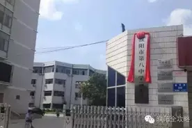 濮阳市一高老校区更名为濮阳市八中初中部图片