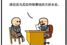 DOTA2漫画：为什么职业选手要集体穿拖鞋出场？图片