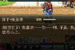 DNF的女NPC曾经这么直接表白，你知道吗？图片