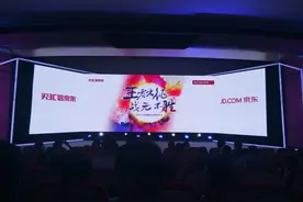 京东618战报数据公布 这些你看懂了吗？图片