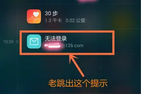 轻松解决手机自带邮箱客户端无法登录网易邮箱问题图片