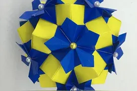 亲子手工组合花球折纸图解教程图片