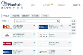预定IHG利益最大化的正确姿势图片