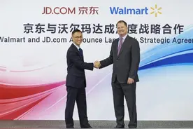 京东斥资1.45亿牵手沃尔玛 霸气坐镇域名圈图片