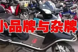 小品牌不等于杂牌，但抵制杂牌，需要从身边做起！图片