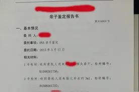教你如何看懂亲子鉴定报告图片