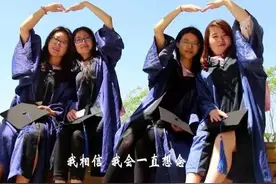 吉大版《不说再见》温暖每个吉大人图片