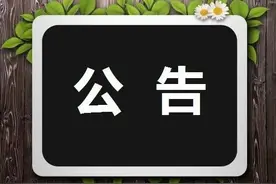 2016广州科技贸易职业学院招聘16名非事业编制工作人员启事图片