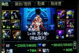 DNF平民实测幽魂套及深海套伤害 深海套并不差！图片