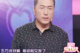 衬衫男偷偷借给前女友5万令现任不满图片