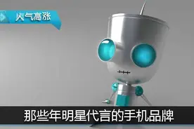 这些手机品牌因明星代言创下销量神话，如今多数惨淡经营！图片