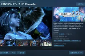 冷饭炒的也有良心！最终幻想X及X2登陆steam。图片