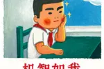 开着车的偷鸡贼，真是会玩图片